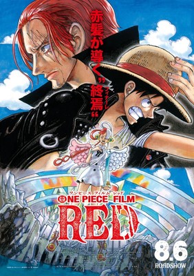 Адо, співачка фільму “One Piece Film Red”, виступить у Лондоні в березні 2024 року